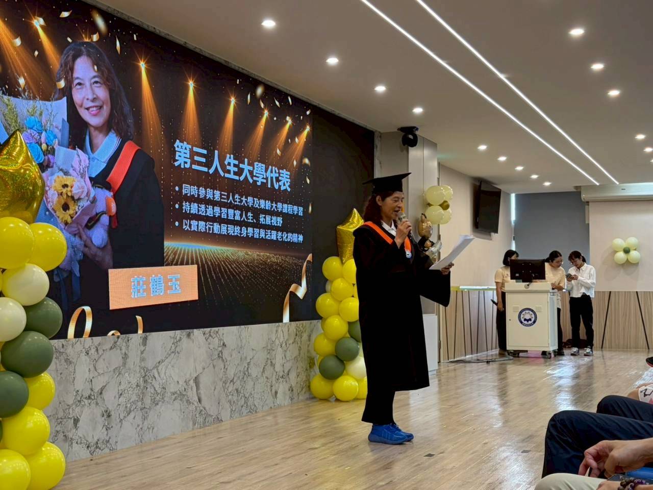 鶴玉學員