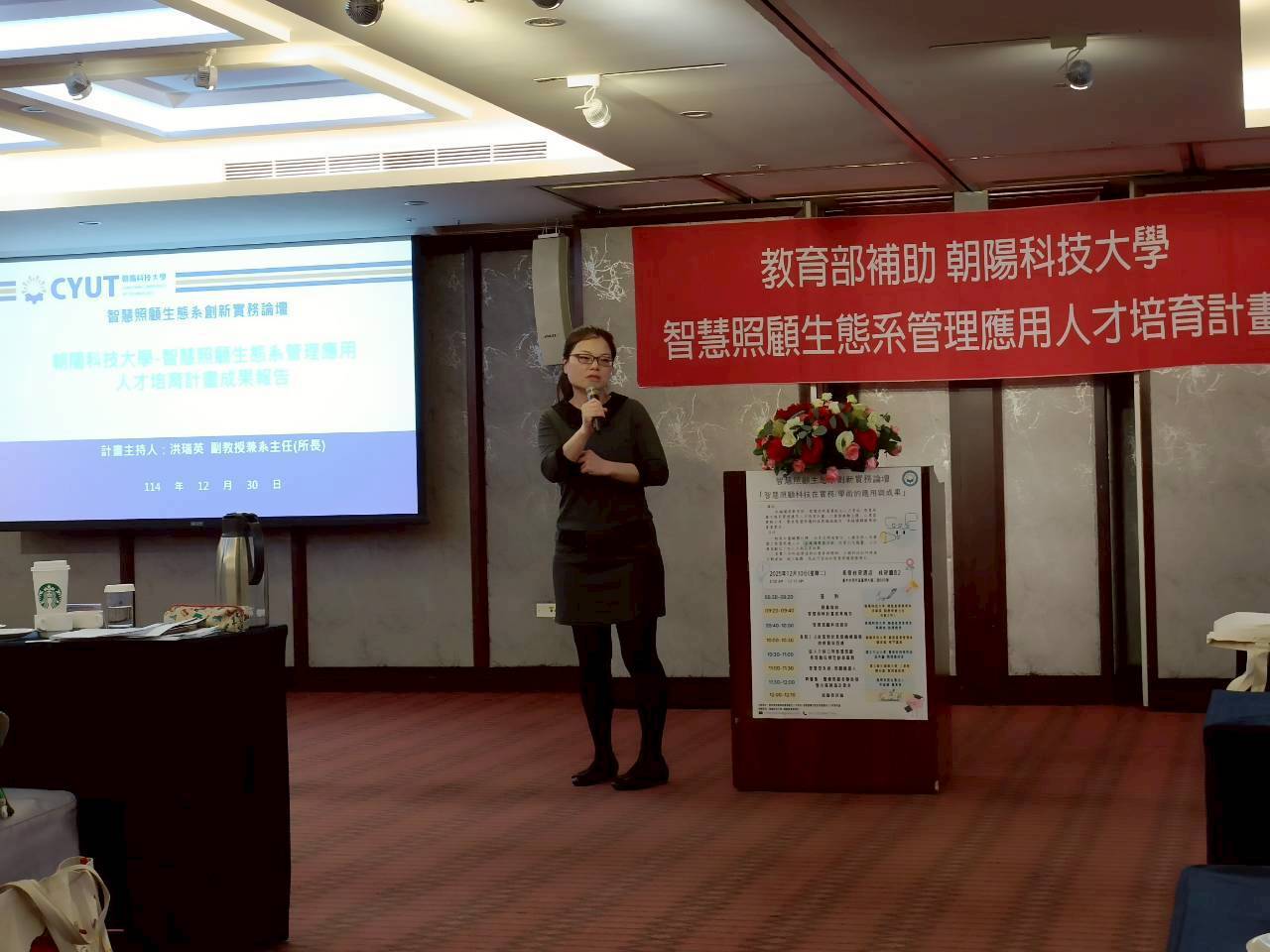 論壇開場與主題說明