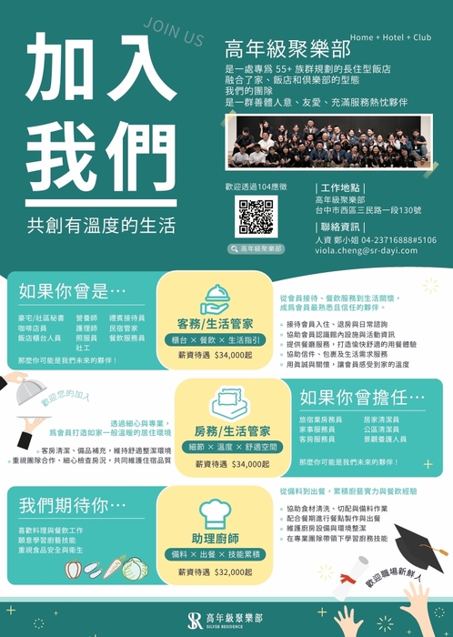 深化產學合作 朝陽銀管系攜手高年級聚樂部培育高齡服務人才並同步徵才圖片